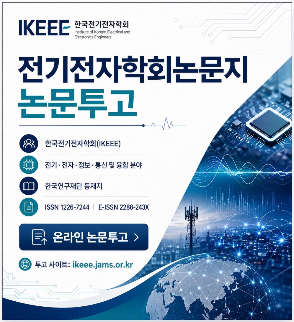논문투고